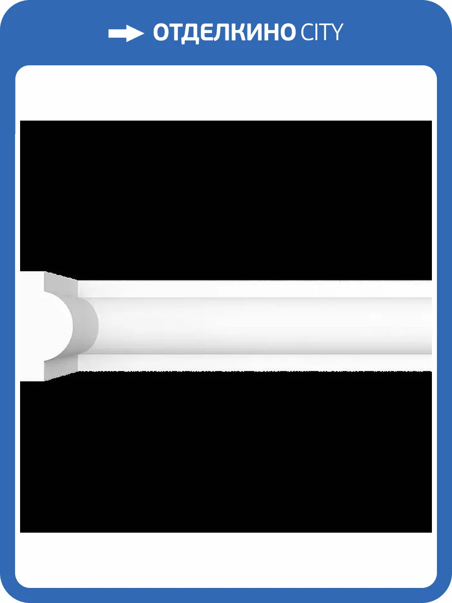 Молдинг Artpole SMG342R радиусный 80x1.5x3 фото 2