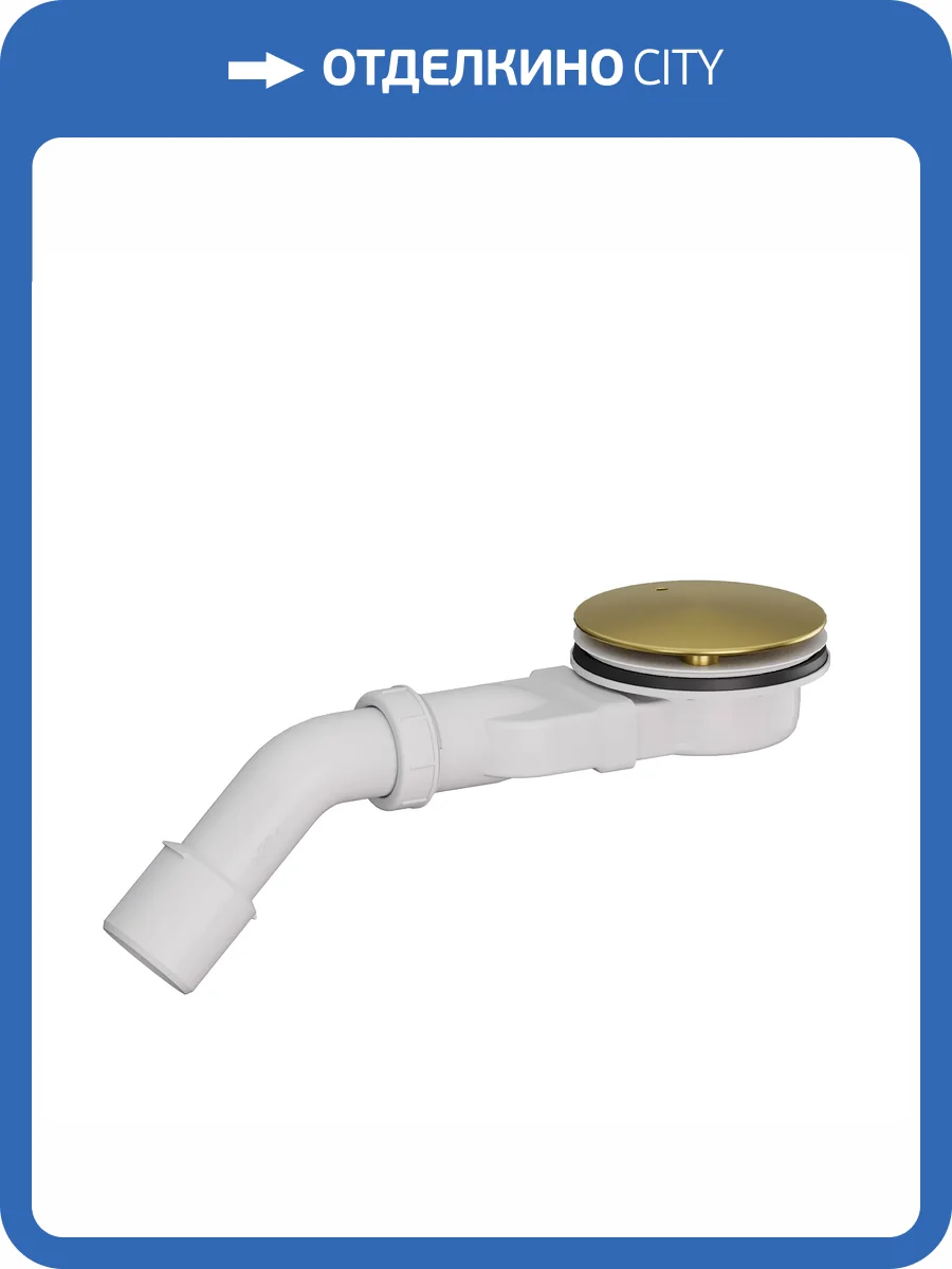 Сифон для поддона RGW S-17G 44241700-06 золотой фото 4