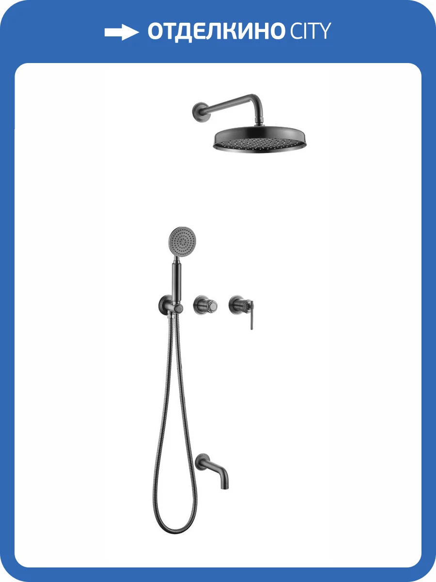 Душевой комплект Boheme Eterna 174-2-GM Gun Metal фото 3