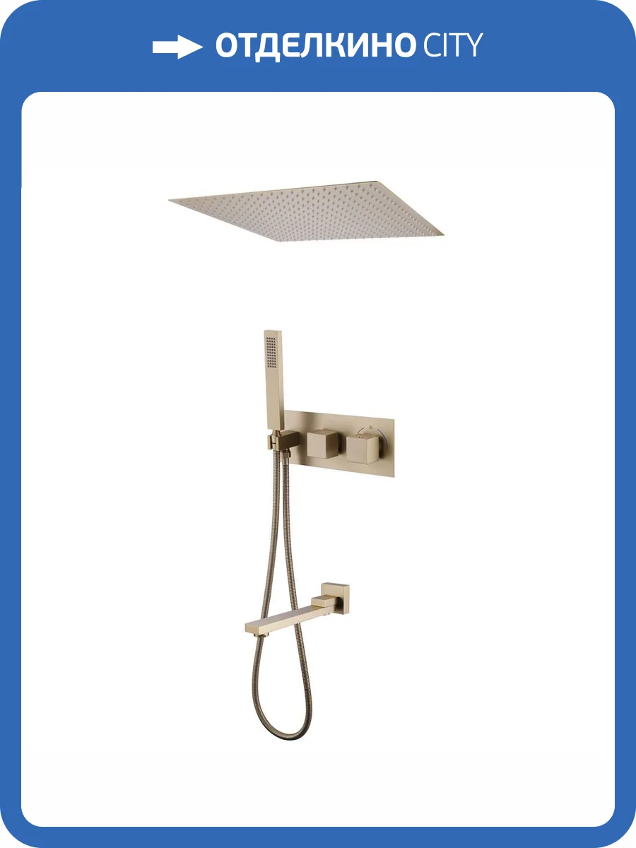 Душевая система Abber Daheim AF8254G золотая матовая, встраиваемая, с термостатом, с изливом фото 4
