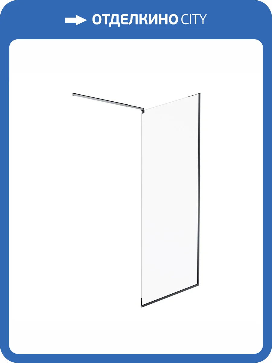 Душевая перегородка Am.Pm Func W84WI-90-F1-BTE 90x200, стекло прозрачное 8 мм, профиль черный фото 8