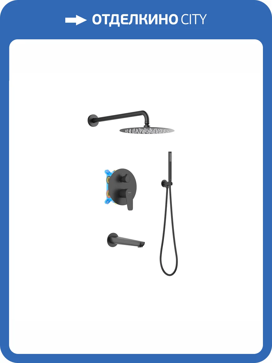 Душевой комплект Aquatek Бетта AQ1173MB черный матовый фото 10