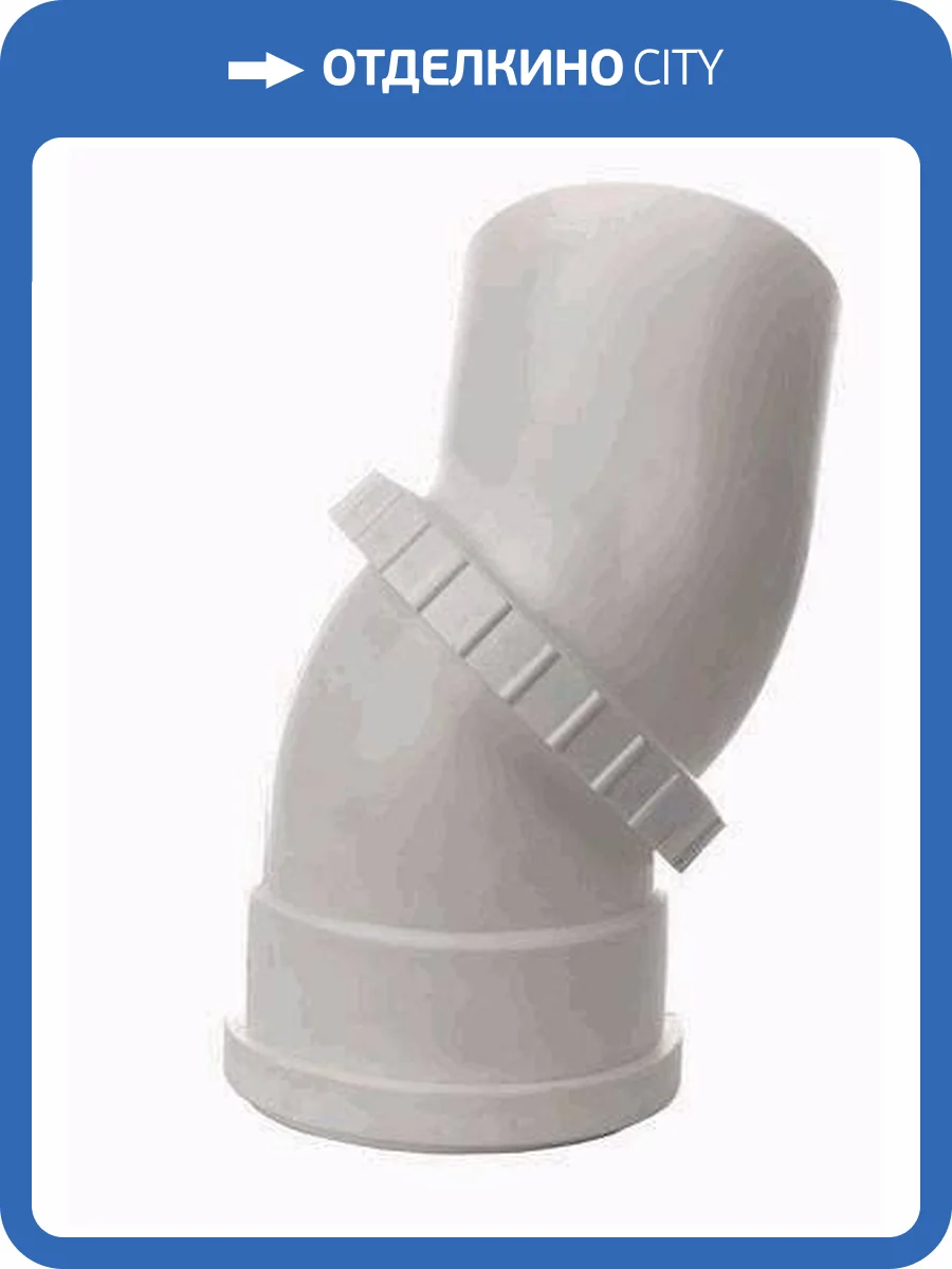 Отвод Sinikon универсальный D 50 KU.050.G фото 2