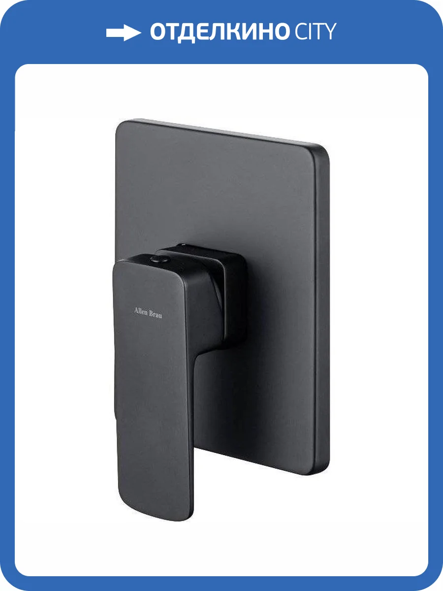 Смеситель для душа Allen Brau Infinity 5.21015-31 с внутренней частью, черный матовый фото 4