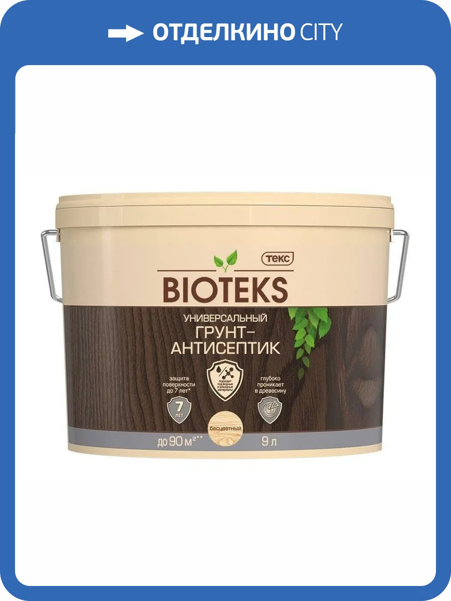 ТЕКС BIOTEKS грунт-антисептик универсальный на водной основе (9л) фото 2