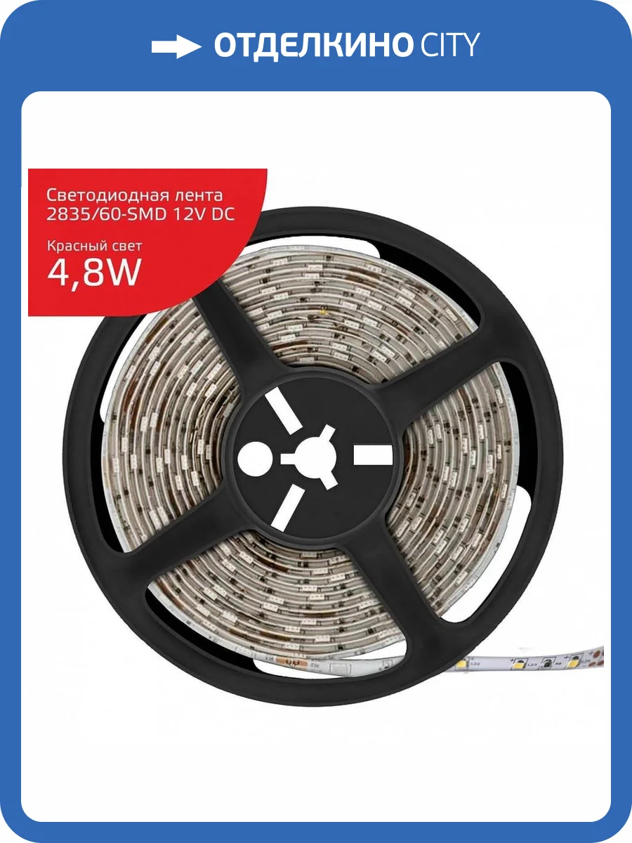 Светодиодная влагозащищенная лента Gauss 4,8W/m 60LED/m 2835SMD красный 5M 356000705 фото 2