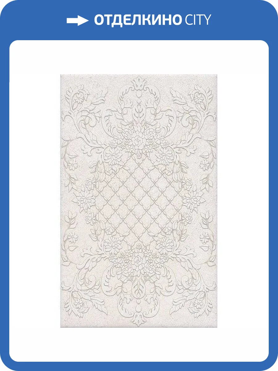 Декор Kerama Marazzi Сорбонна STG/A596/6355 25x40 фото 2