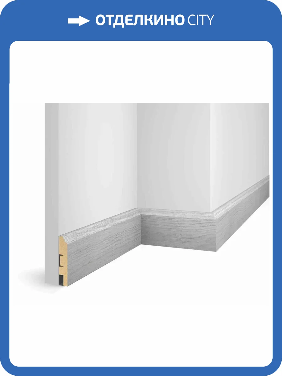 Плинтус Cosca WP07 Дуб Старинный Светло-Серый 2400x80x16 фото 3