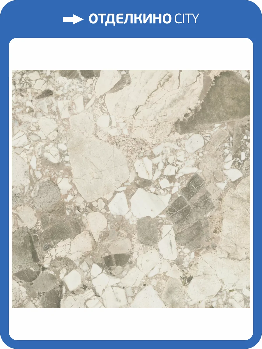 Керамогранит Atlas Concorde Russia Forte dei Marmi 610015000654 Ceppo Apuano Cream / Форте Де Марми Цепо Апуано Крем 80x80 фото 14