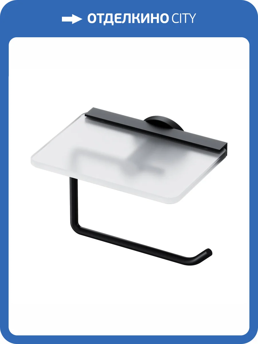 Держатель для туалетной AM.PM X-Joy A85A341522 с полкой, черный фото 9