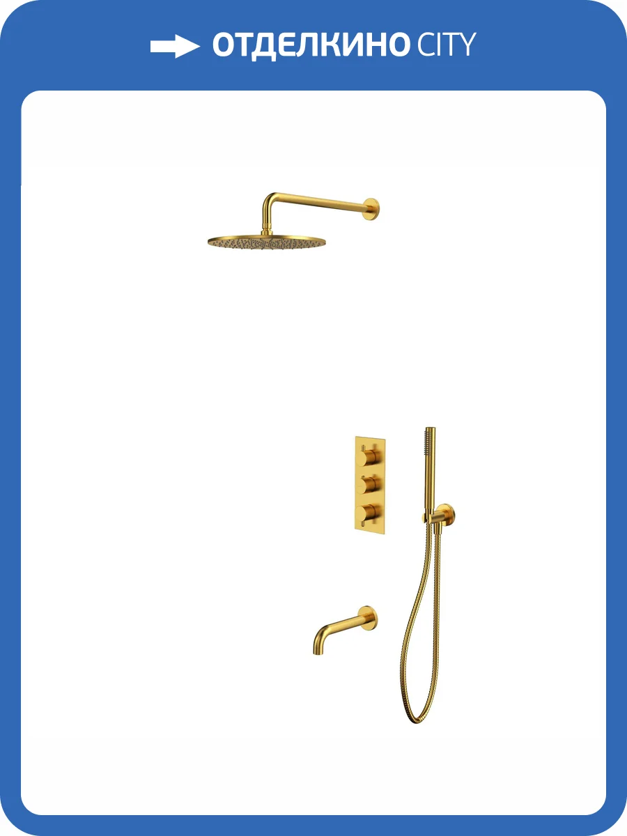 Душевая система WHITECROSS Y YSET11GLB золотая фото 4