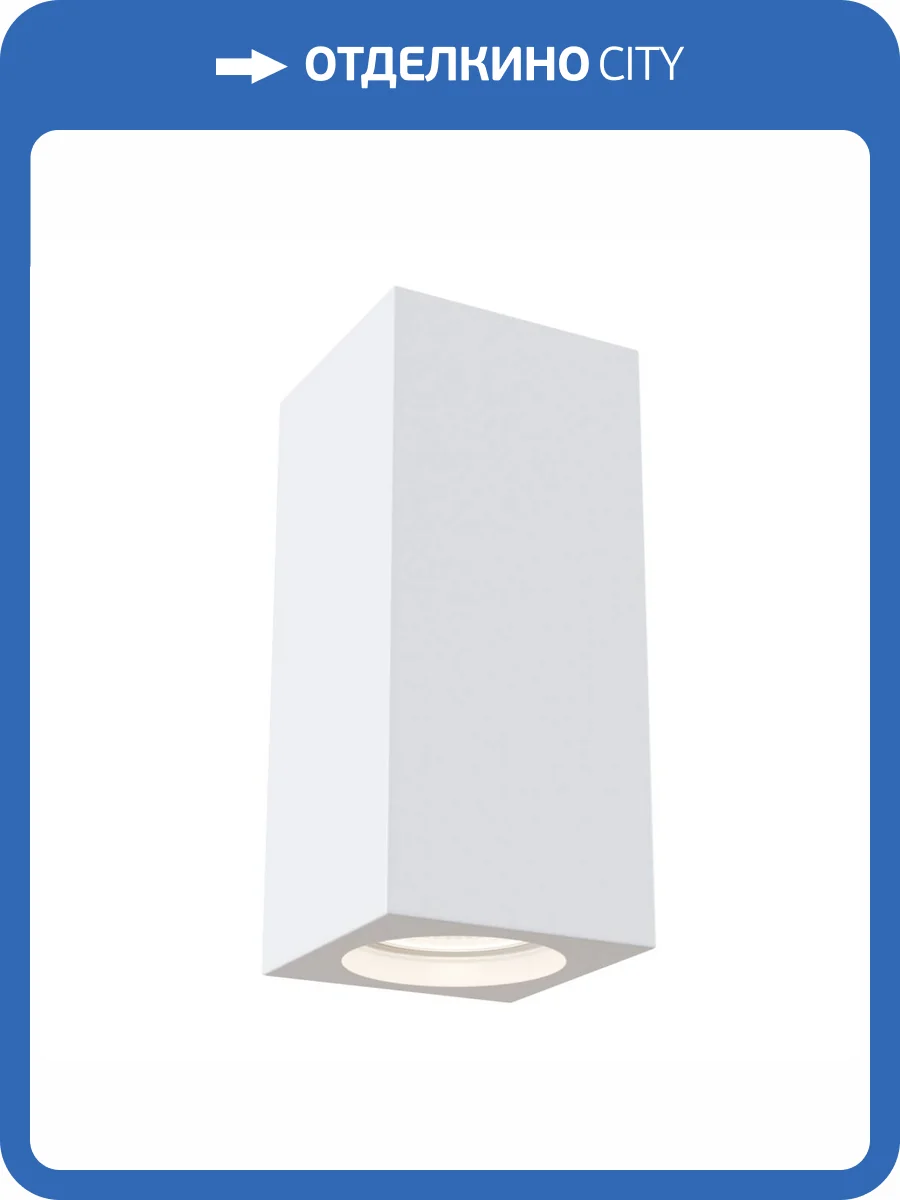 Потолочный светильник Technical Conik gyps C006CW-01W фото 5