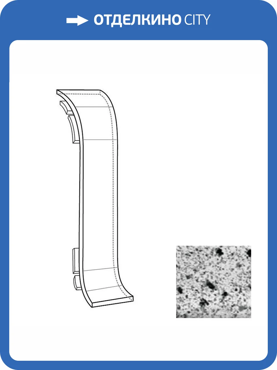 Соединитель LinePlast Серый Гранит L043 58 мм фото 2