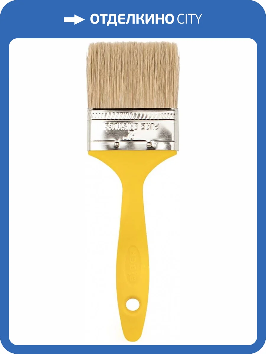 Кисть флейцевая Biber 31253 натуральная щетина пластиковая рукоятка Эконом 50 мм фото 2