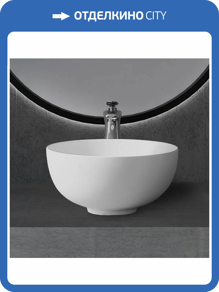 Раковина Abber Stein AS2617 накладная, 40 см, белая матовая фото 5