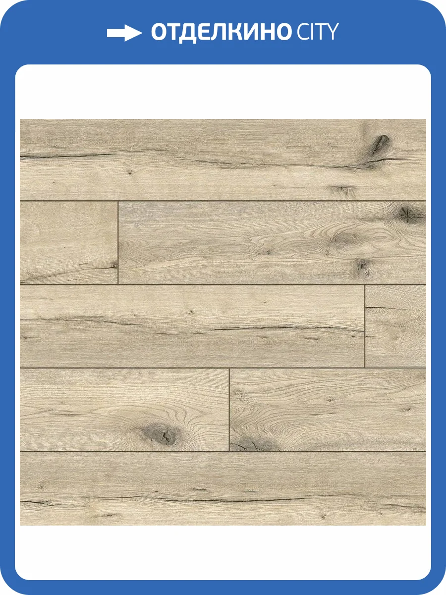 Ламинат Classen Expedition WR 8/33 4V 55013 Дуб Ниаса 1285x192 фото 3