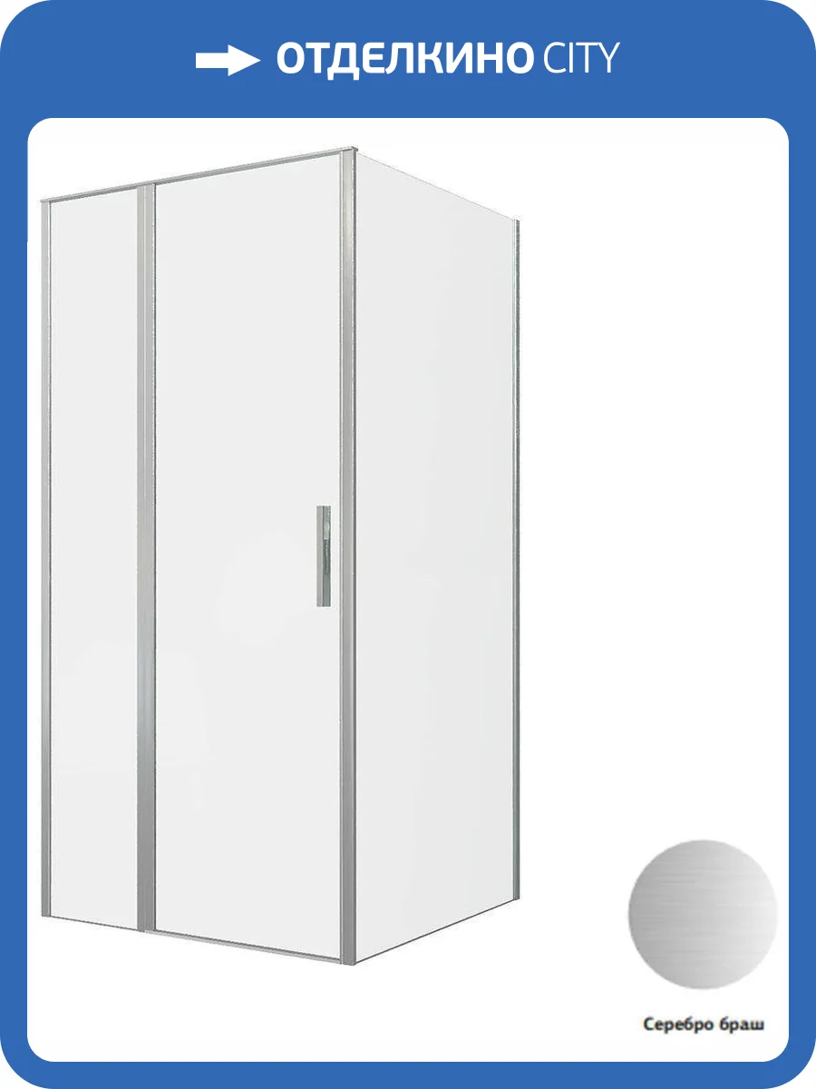 Душевой уголок Allen Brau Priority 3.31029.BA + 3.31047.BA профиль брашированное серебро, 1000x1000 фото 6