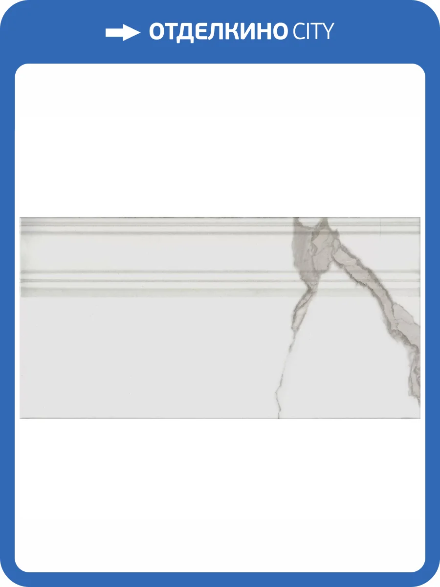 Плинтус Kerama Marazzi Монте Тиберио FME029R Белый Глянцевый Обрезной 20x40 фото 9