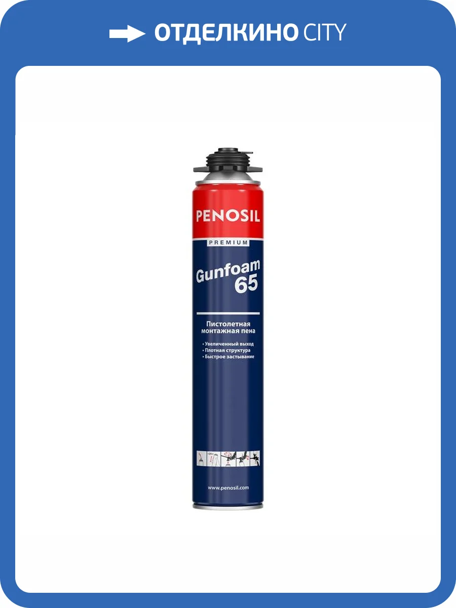 Пена монтажная Penosil Premium Gunfoam 65 профессиональная 870 мл фото 2