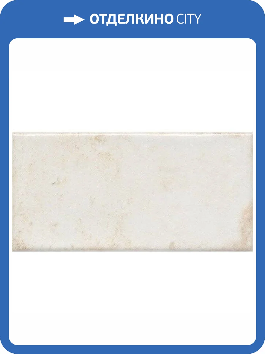 Керамическая плитка Kerama Marazzi Сфорца 19058 9.9x20 фото 2