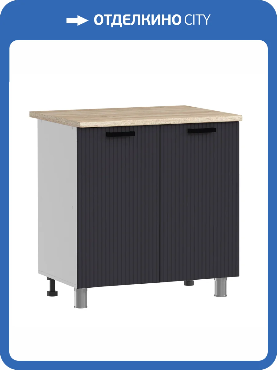 Кухонный модуль напольный Аленушка Лотос Н 800 Н00231125 сталь,скоба антрацит фото 3