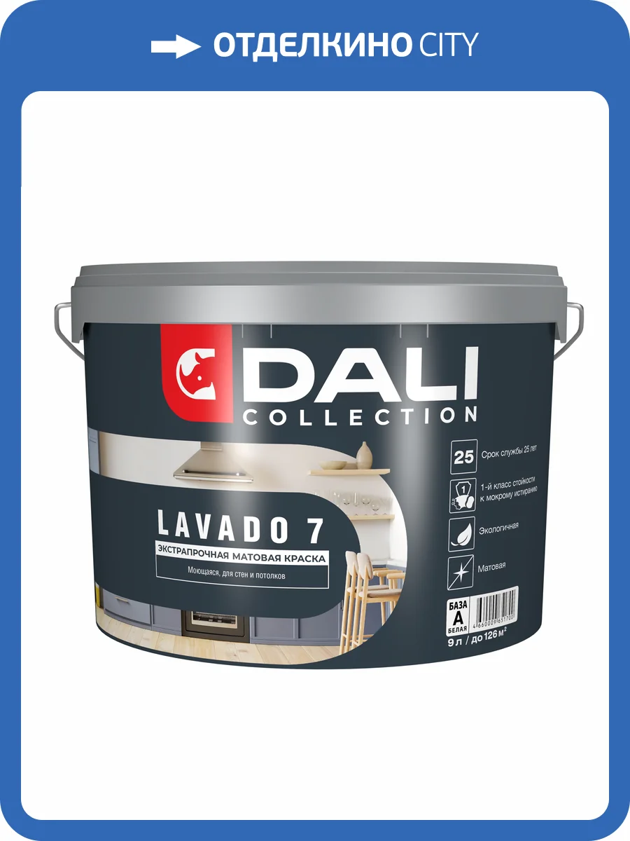 Краска Dali Collection Lavado 7 база А 9 л фото 2