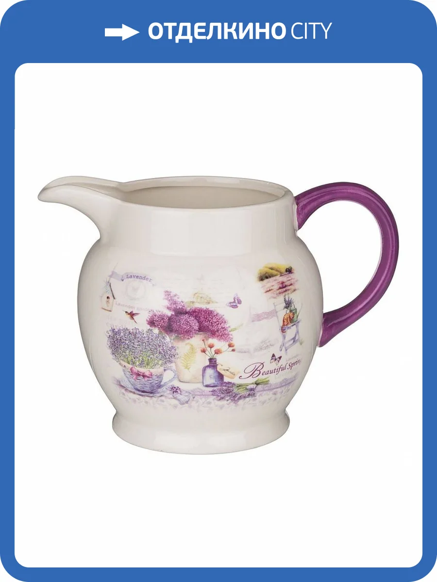 Кувшин АРТИ-М Лавандовая Весна 358-1710 (1 л.) фото 3
