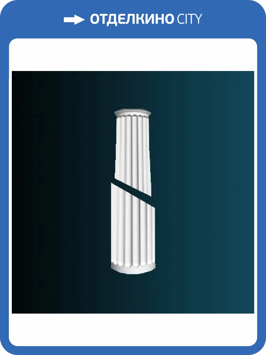 Тело полуколонны Перфект N3125-1 25.4x25.4x223 фото 2