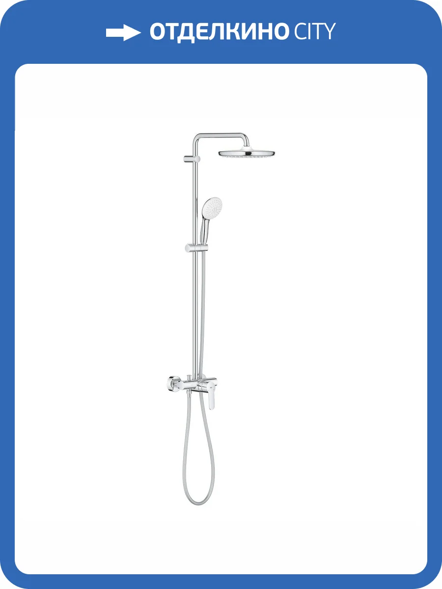 Душевая стойка Grohe Tempesta 26673001 System 250 фото 5