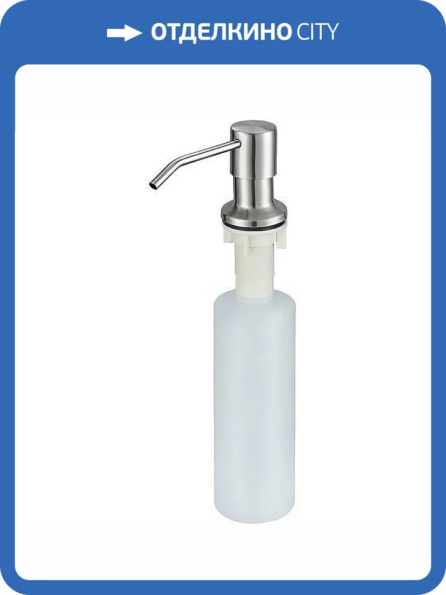 Дозатор для кухонной мойки Granula GR-1403 нержавеющая сталь фото 4