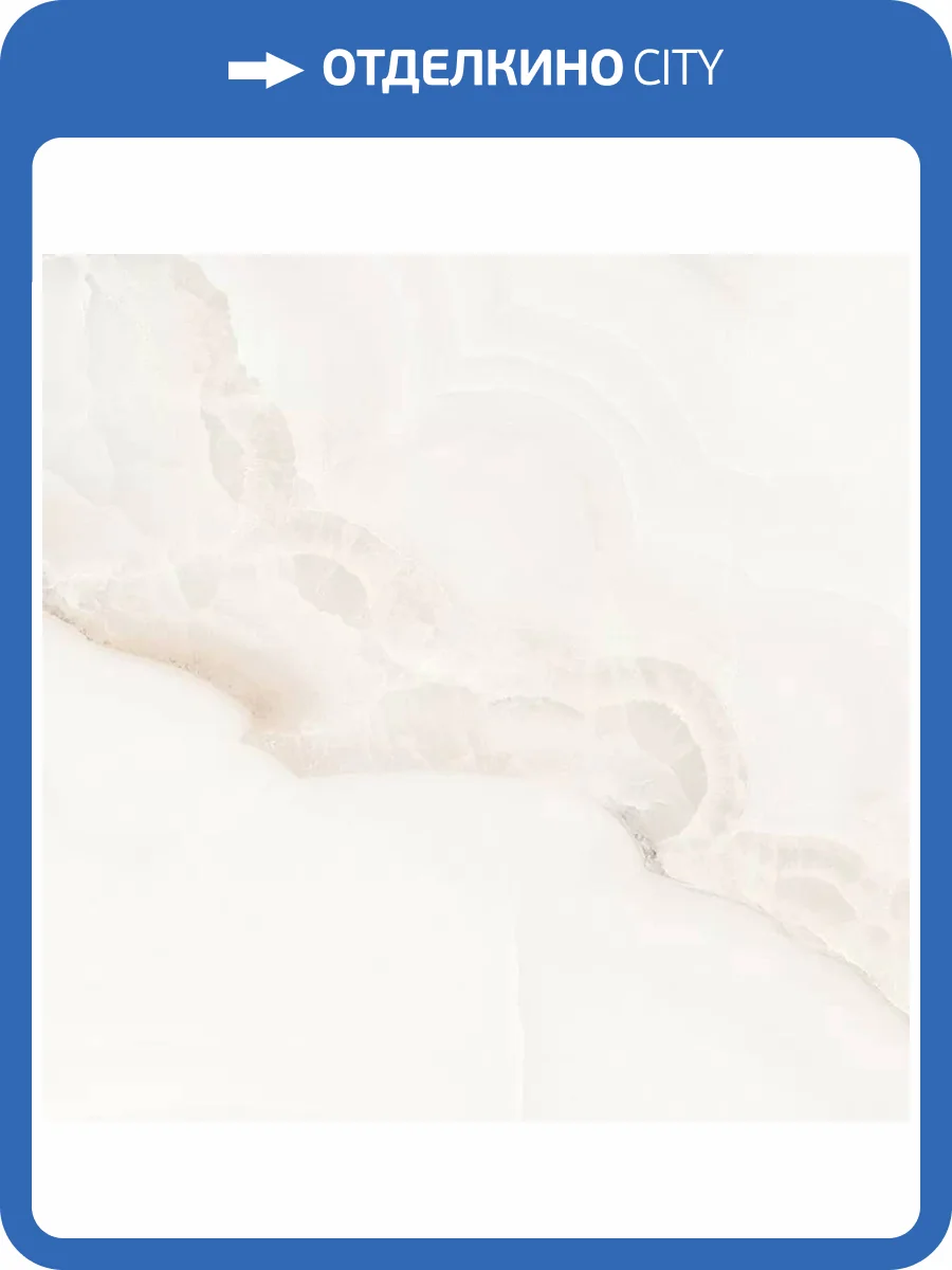 Керамогранит Ceradim Onyx Imperator White Белый 60x60 фото 10