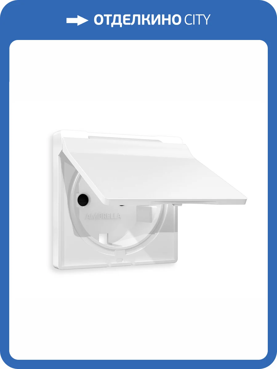 Лицевая панель для электрической розетки с заземлением со шторками и крышкой Ambrella Volt Alfa AP1280 белый матовый фото 3