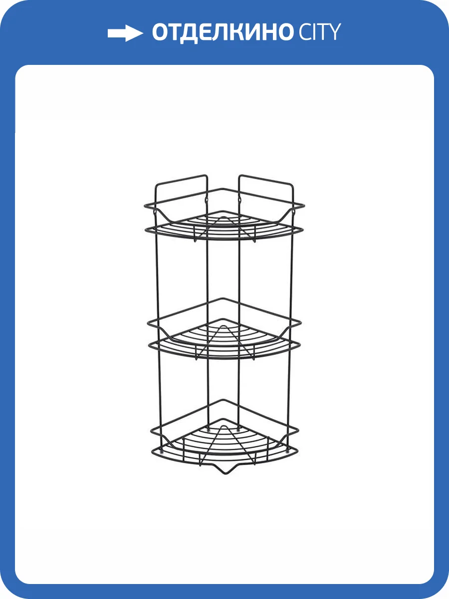Полка Milardo Grid GRICC3BM44 25.5см, черная матовая фото 9