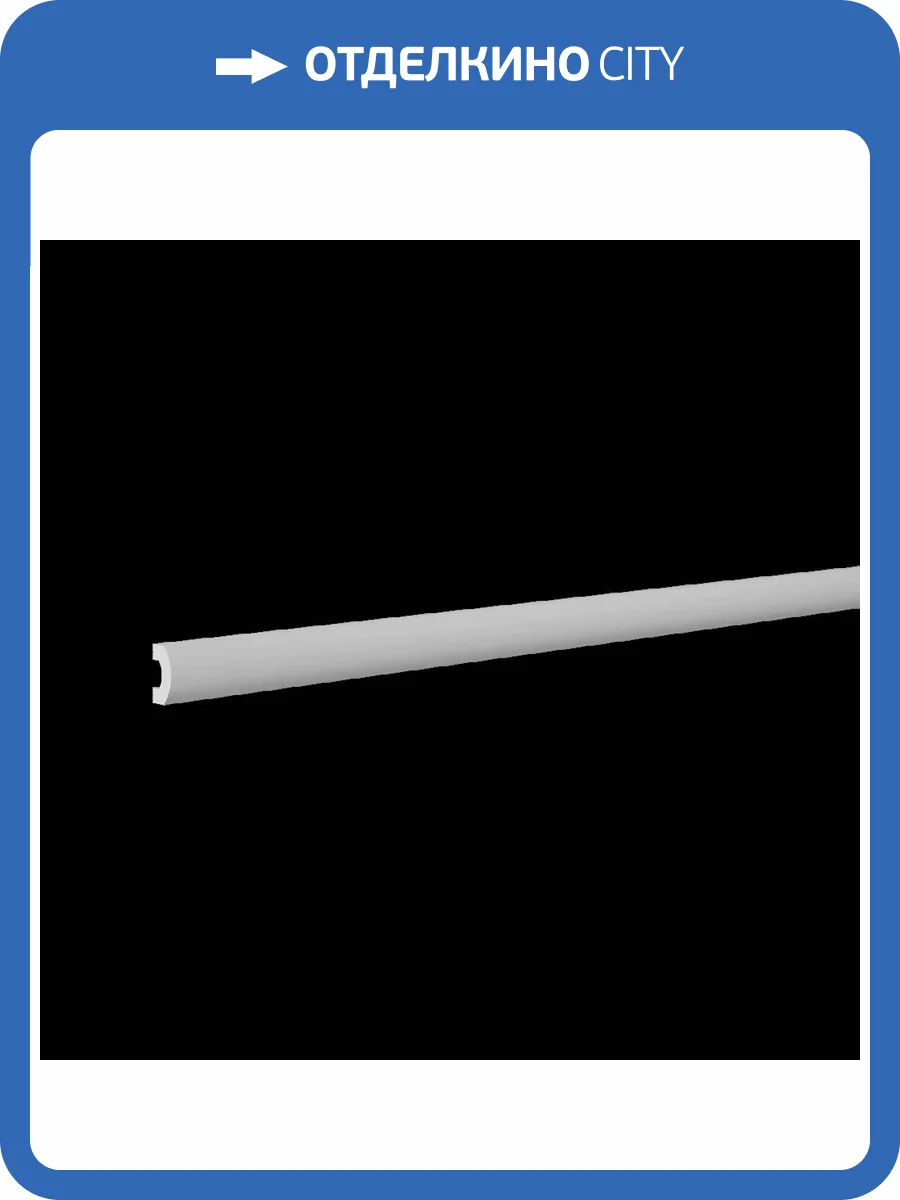 Молдинг Европласт 6.51.815 200x2x4 фото 3