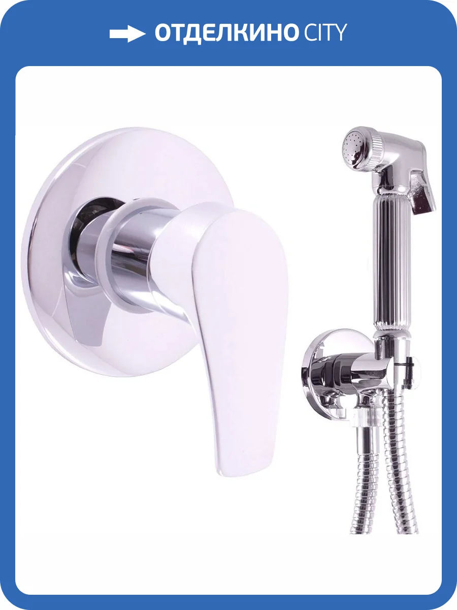 Гигиенический душ Rav Slezak Kongo K042/1 с внутренней частью фото 3