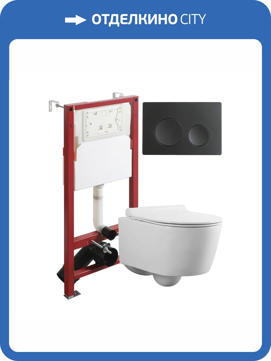 Унитаз с инсталляцией Agger ATI05100+APB144 безободковый, с крышкой-сиденьем микролифт, с кнопкой, кнопка черная фото 12