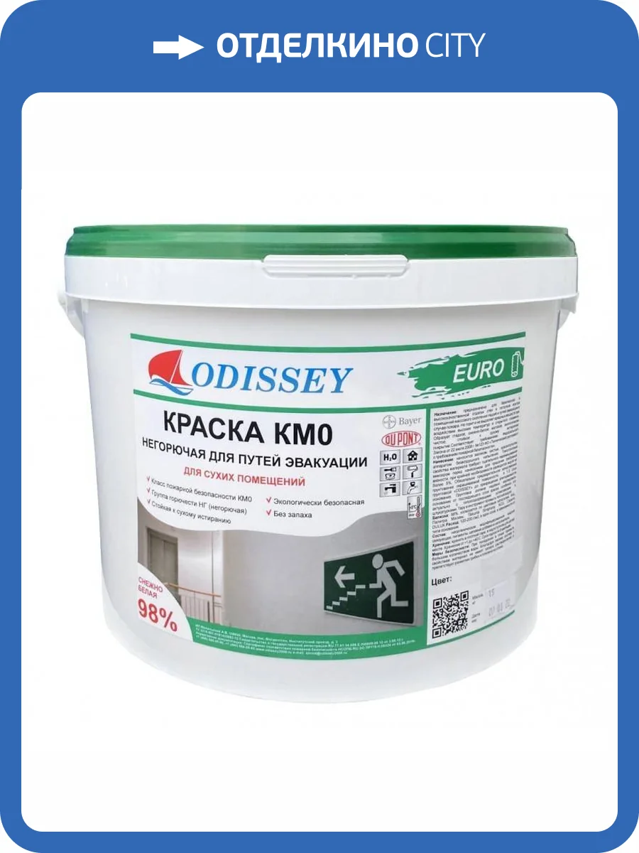 Краска негорючая для путей эвакуации Odissey ВДАК-213 Euro 15 кг фото 2