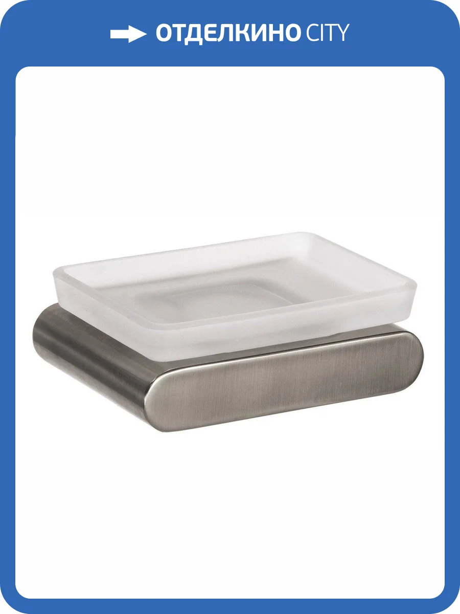 Мыльница Remer Lounge LN10XV сталь фото 3