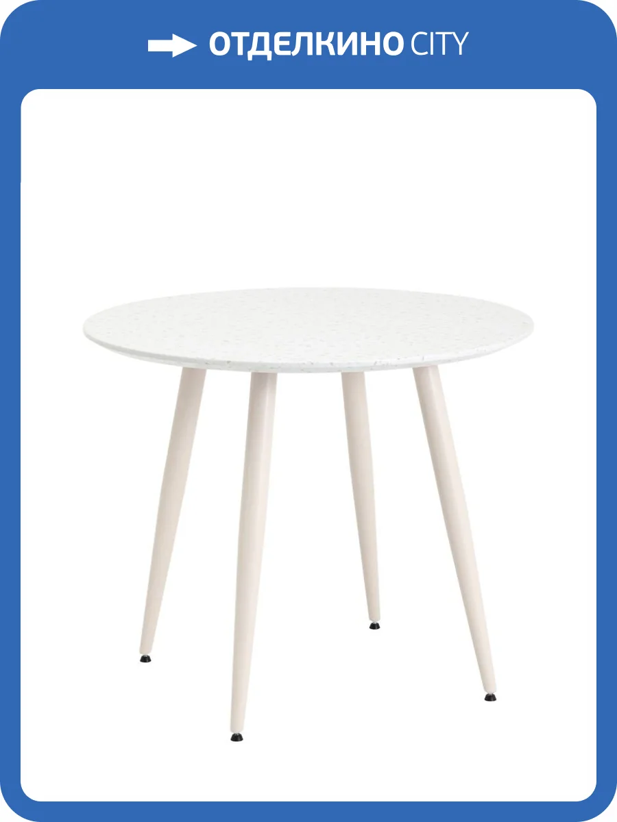 Стол обеденный Stool Group Nymphaea F-1715-1 TER3860-1 терраццо 90x90x76 фото 7