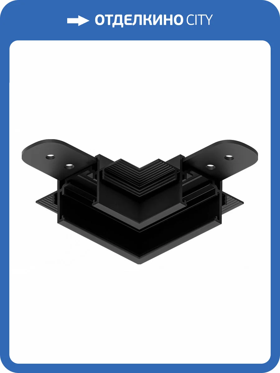 Соединитель угловой L-образный Arte Lamp Optima A731606 фото 2