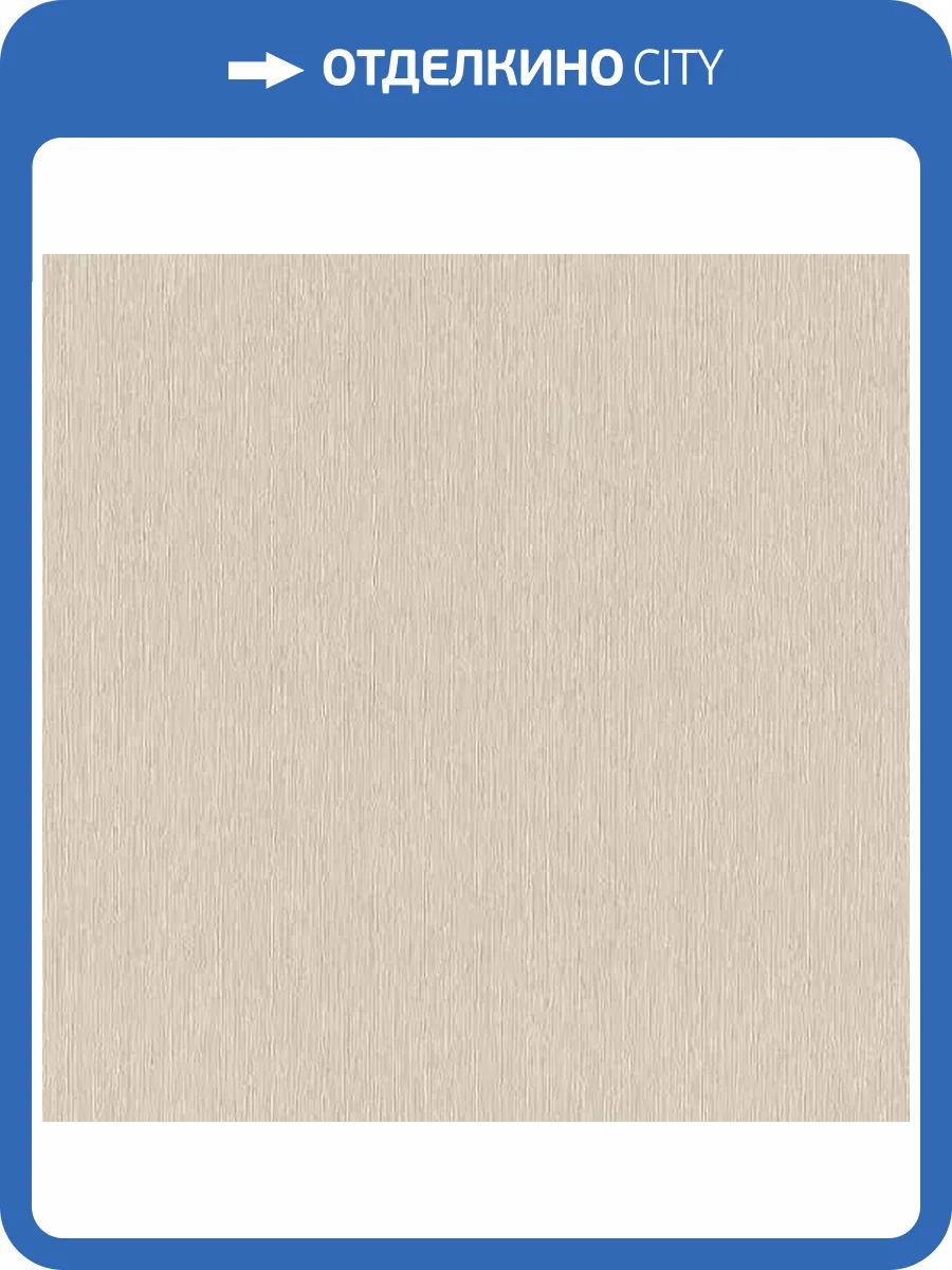 Обои Rasch Unitex 978520 фото 2