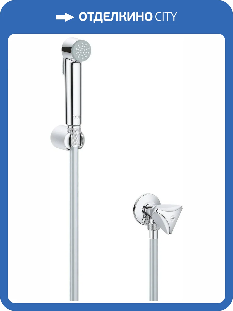 Гигиенический душ Grohe Tempesta 27514001 F Trigger Spray 30 фото 3