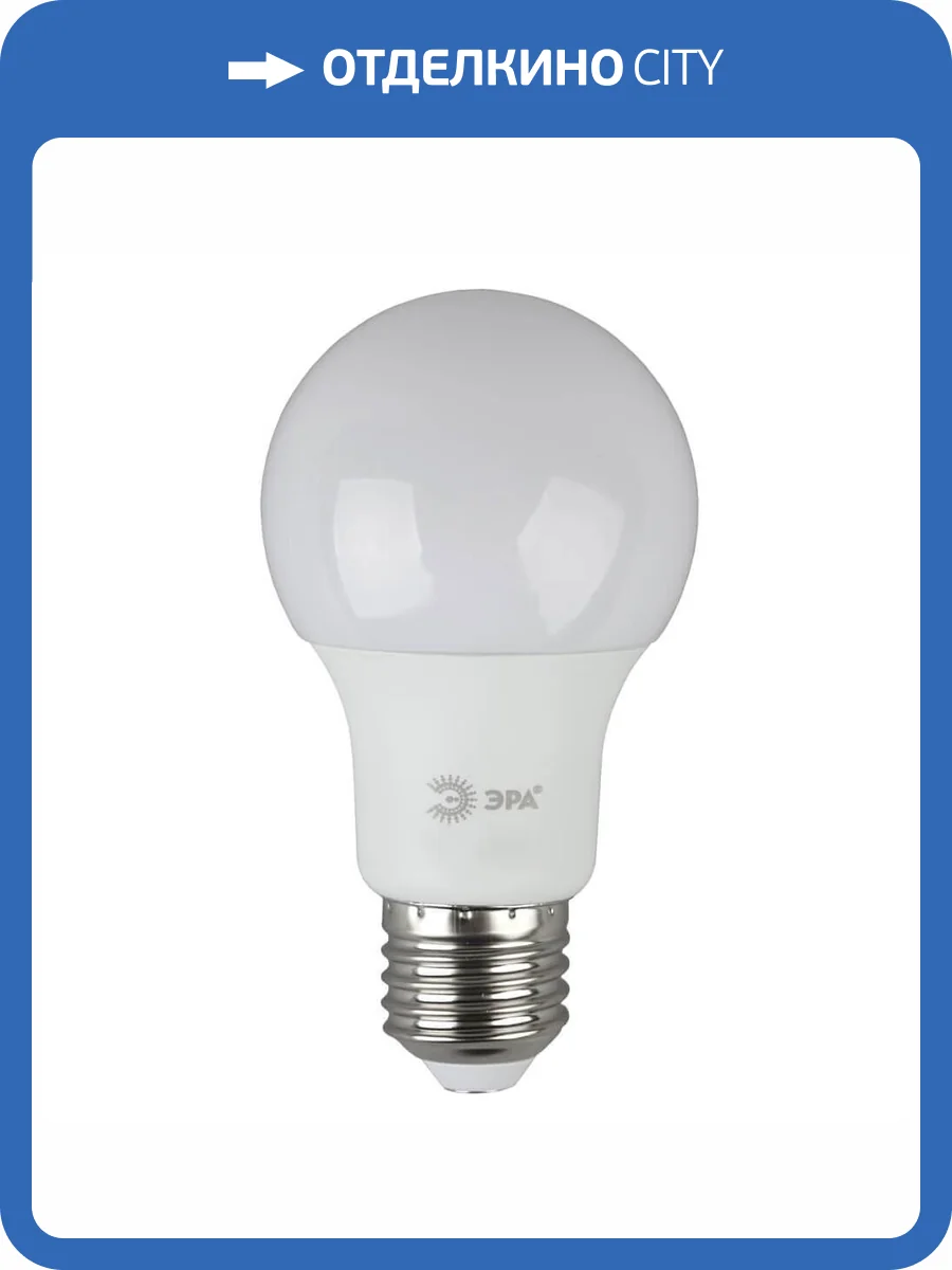 Лампа светодиодная ЭРА E27 11W 4000K матовая LED A60-11W-840-E27 Б0029821 фото 5