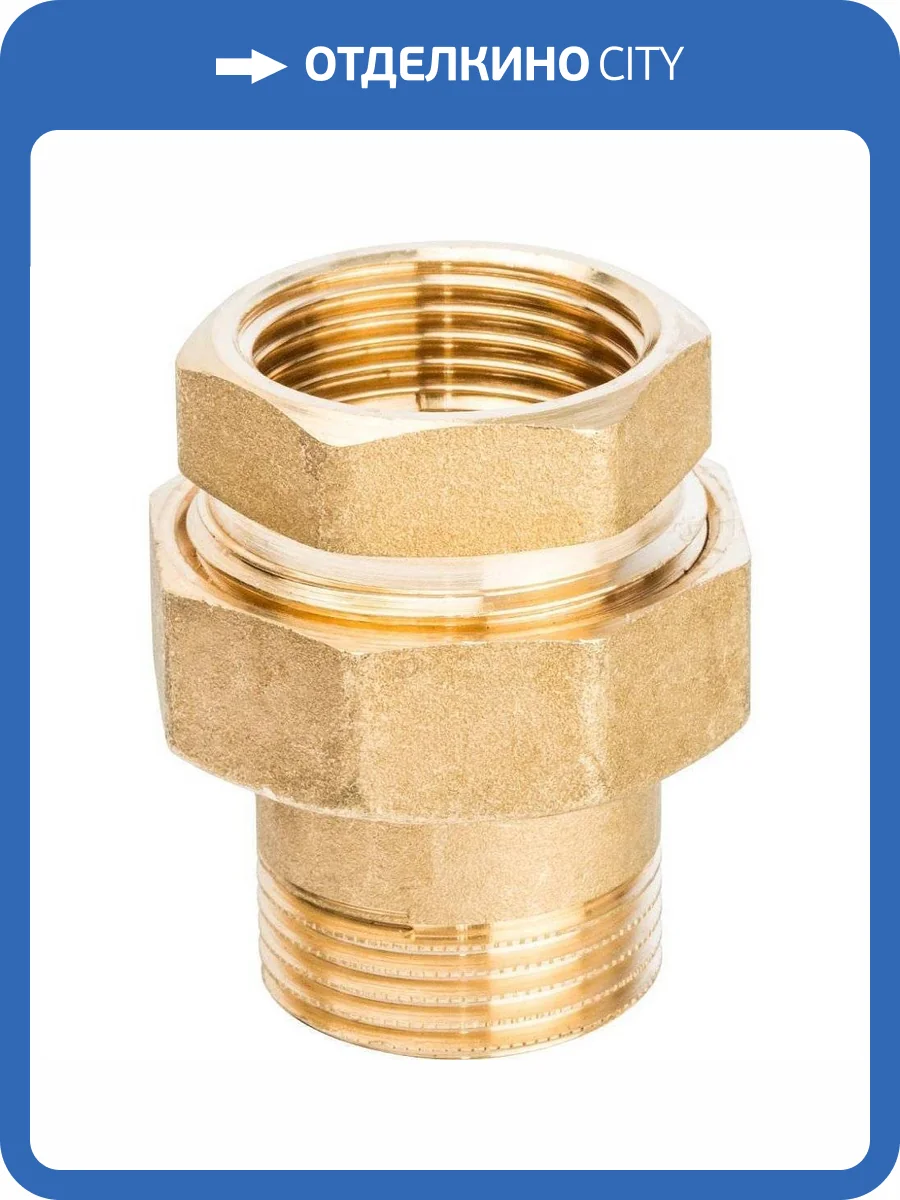 Разъемное соединение американка Stout уплотнение под гайкой по плоскости 2 внутренняя-наружная резьба, латунь фото 4