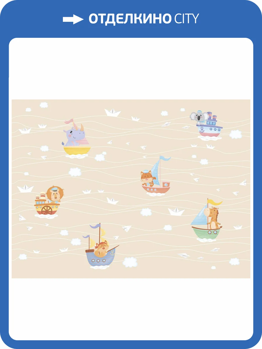 Бесшовные Eco обои Ortograf Little friends 34393 Веселые моряки 3 Кристалл OE-S фото 2