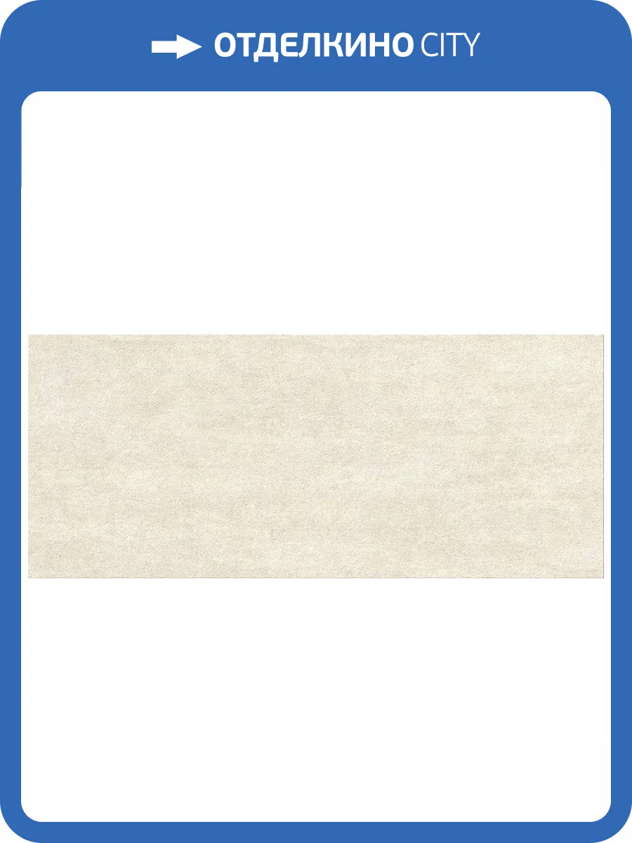 Керамическая плитка Atlas Concorde Marvel 3D AQ3M Field Travertine White Ret 50x120 фото 7