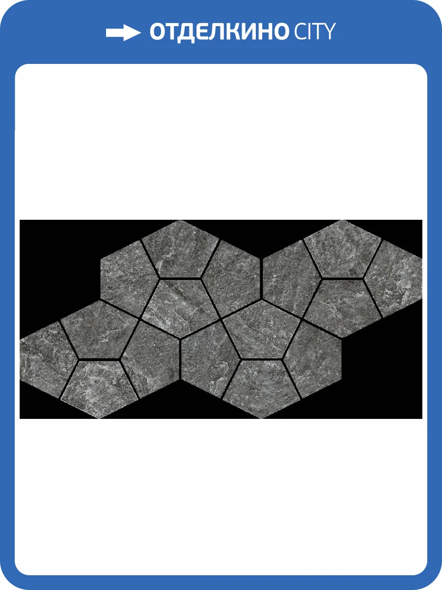 Мозаика Italon Магма 620110000248 Графит Призм 20.5x41.3 фото 62