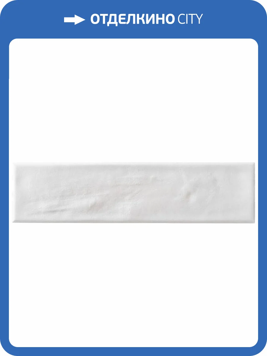 Керамогранит Pamesa Hamptons 015.889.0150.15398 Bianco Matt 7x28 фото 8