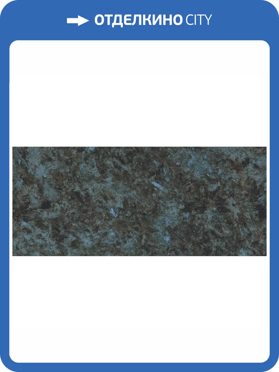 Керамогранит Atlas Concorde Marvel Diva ARR3 Baobab Lapp 6 mm 120x278 фото 15