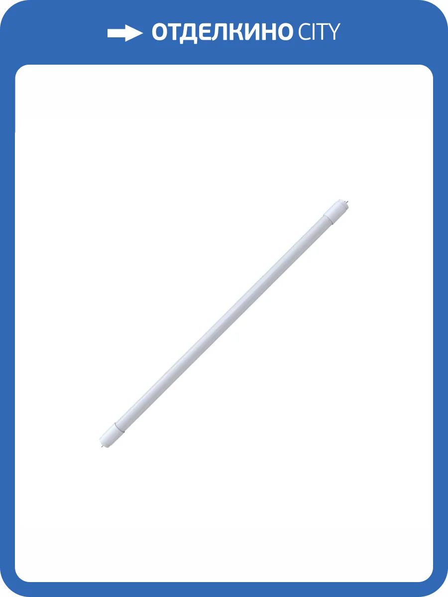 Лампа светодиодная Volpe Optima LED-T8-10W/NW/G13/FR/FIX/O фото 3